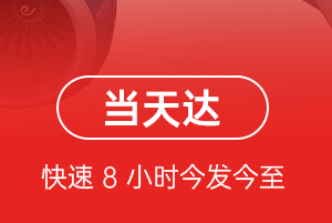 连云港机场快递航空货运公司【机场