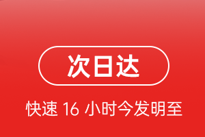 连云港机场快递航空货运 航空货运